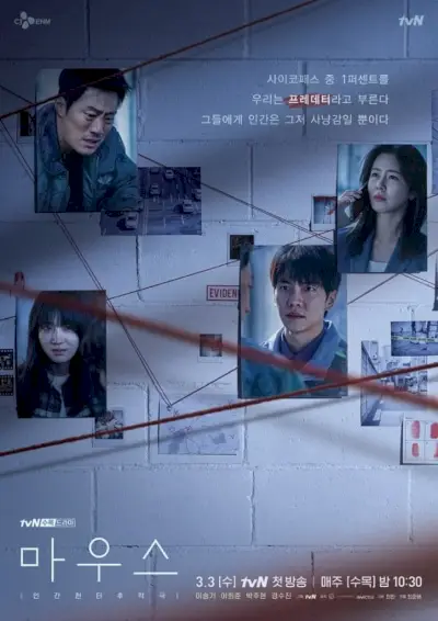 Rato (drama coreano)