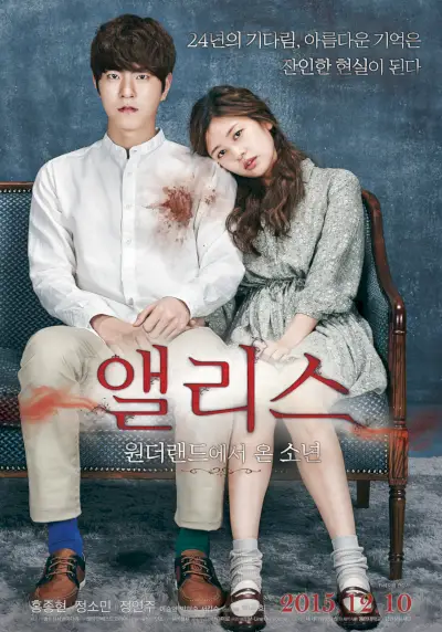 Alicia: el chico del país de las maravillas