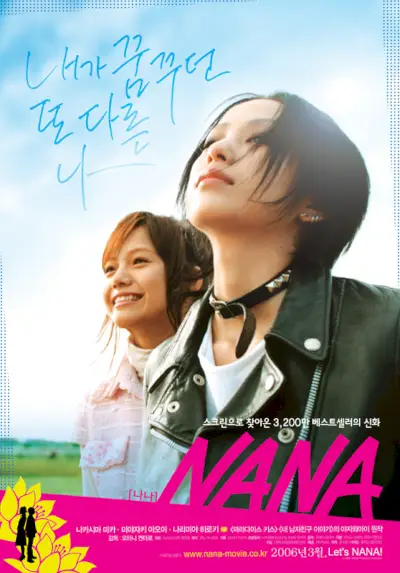Nana (japanischer Film)