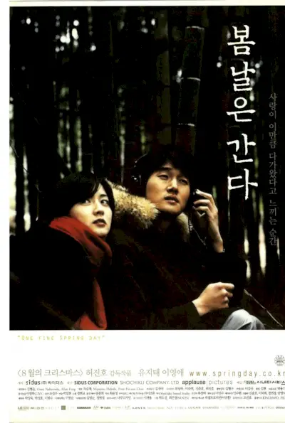 Ein schöner Frühlingstag