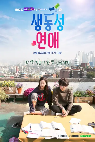 Romance pleine de vie