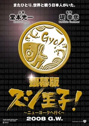 Sushi King va a Nueva York