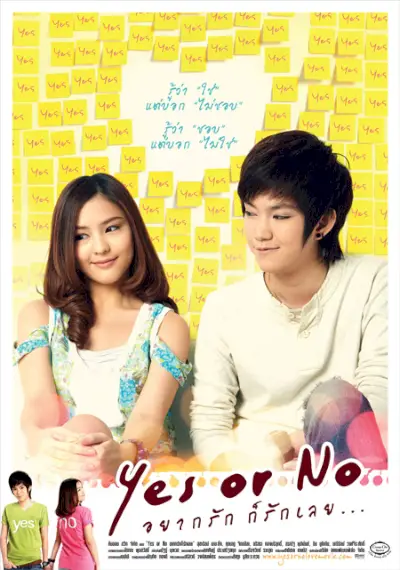 Oui ou non poster03.webp