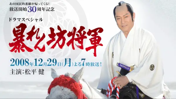 Watchmen Shogun 30e anniversaire SP