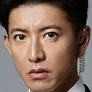 BG – Personal Bodyguard Staffel 2 – Takuya Kimura.webp