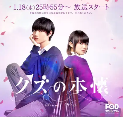 Le souhait de l'écume