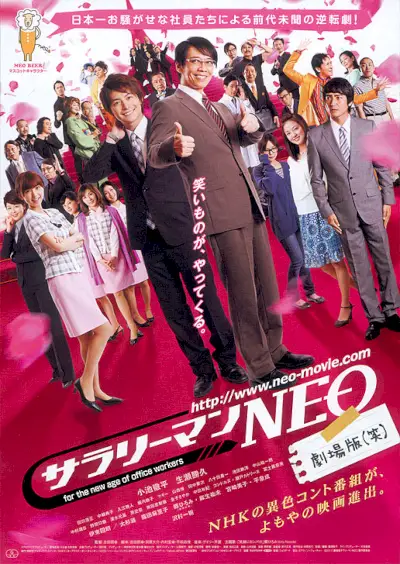 Salaryman giapponese NEO