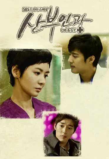 Médicos de Obstetrícia e Ginecologia