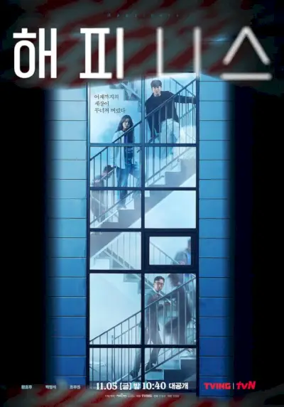 Felicidad (drama coreano)