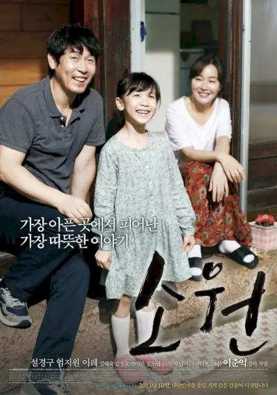 Hope (film coreano)