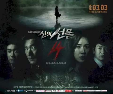 Le don de Dieu - 14 jours