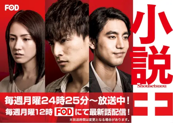 Der König der Romane