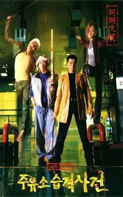 Ataque o posto de gasolina!