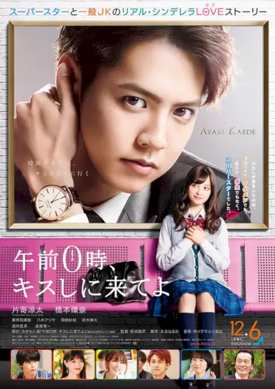 Viens m'embrasser à minuit