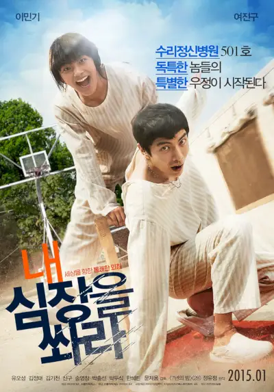 Atire em mim no coração