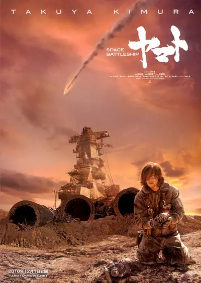 Cuirassé spatial Yamato (2010-Japon)