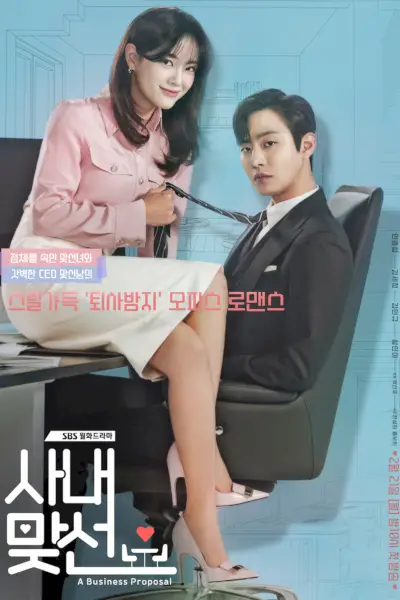 Proposition commerciale