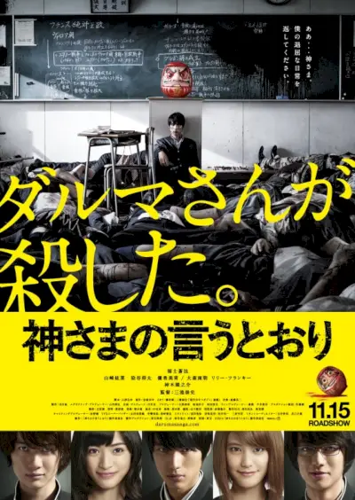 Como lo harán los dioses