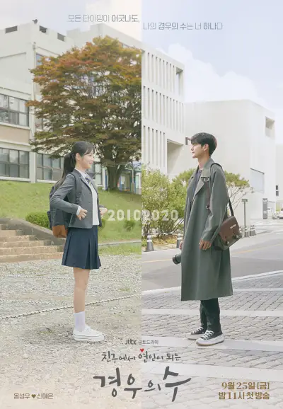 Mehr als nur Freunde