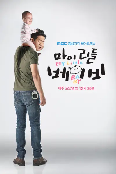 Il mio piccolo bambino