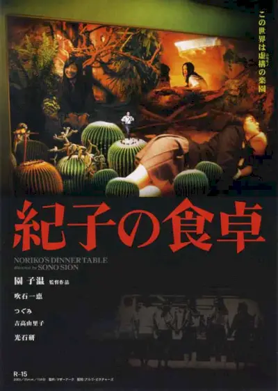 La table du dîner de Noriko