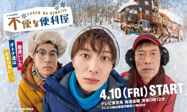 Bricoleur peu pratique