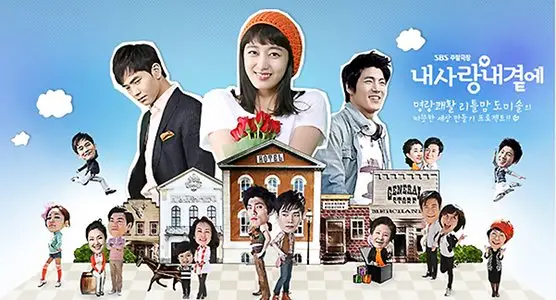 Mi amor a mi lado (drama coreano)
