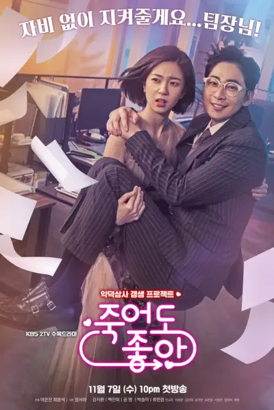 Se sentir bien de mourir