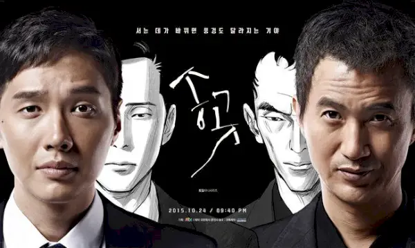 Punteruolo (dramma coreano)