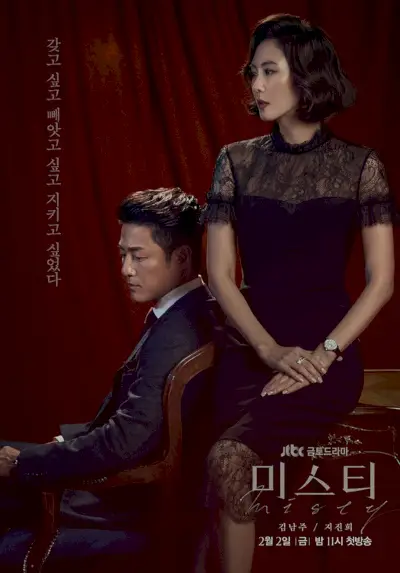 Misty (koreanisches Drama)
