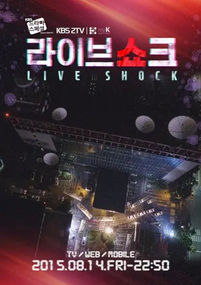 Especial de drama de KBS: Live Shock