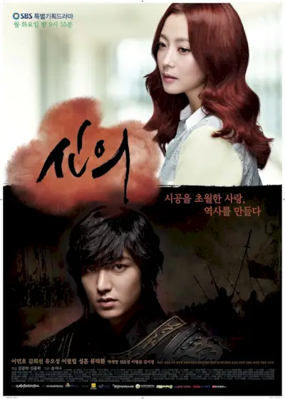 Faith (dramma coreano)