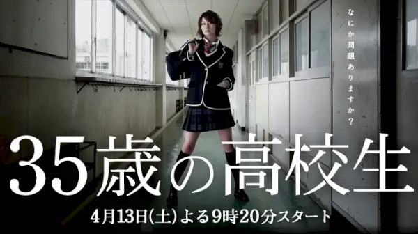 Pas d’abandon scolaire : rentrée scolaire à 35 ans