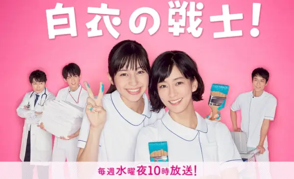 Infirmière en action