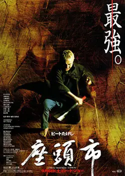 Zatoichi