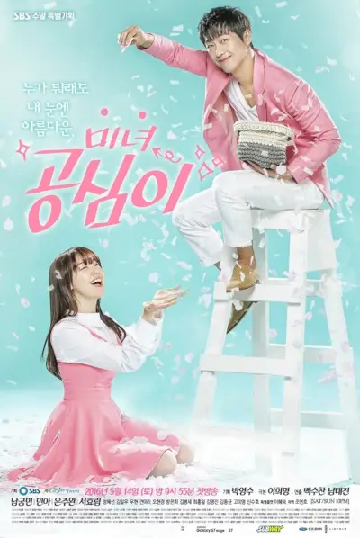 Lindo Gong Shim