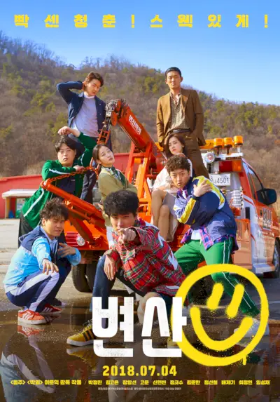 Tramonto nella mia città natale