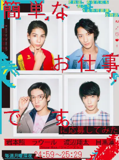 Candidatamo-nos a um emprego fácil