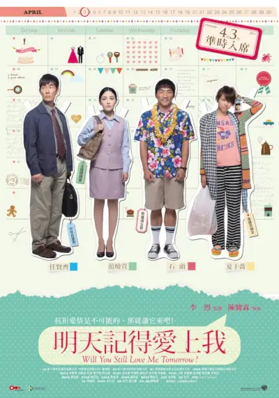 Mi amerai ancora domani?