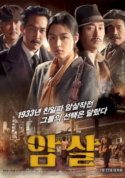 Assassinat (film coréen)