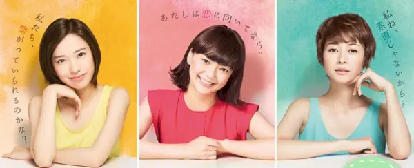 Eu te amo - drama japonês