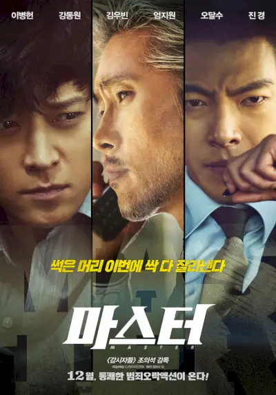 Meister (koreanischer Film)
