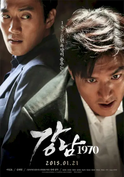 Gangnam Blues