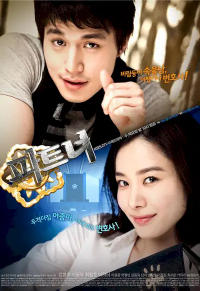 Le partenaire - Drame coréen