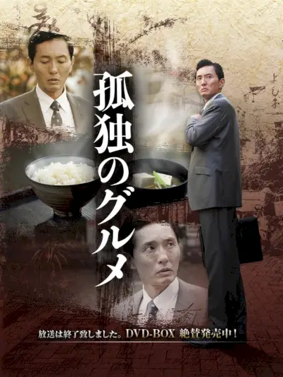 Solitaire Gourmet Saison 1