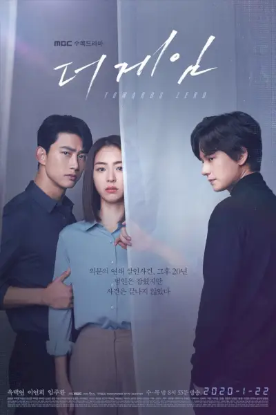 O jogo: em direção ao zero