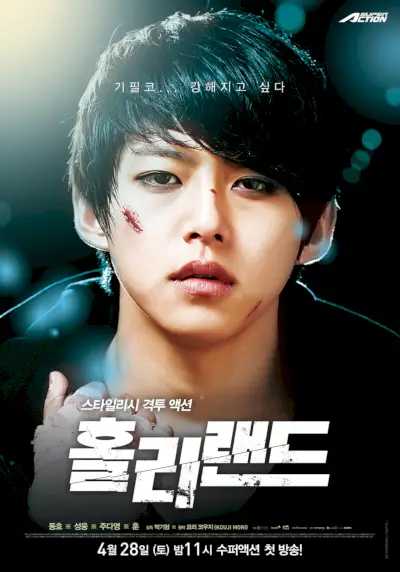 Terra Santa (dramma coreano)