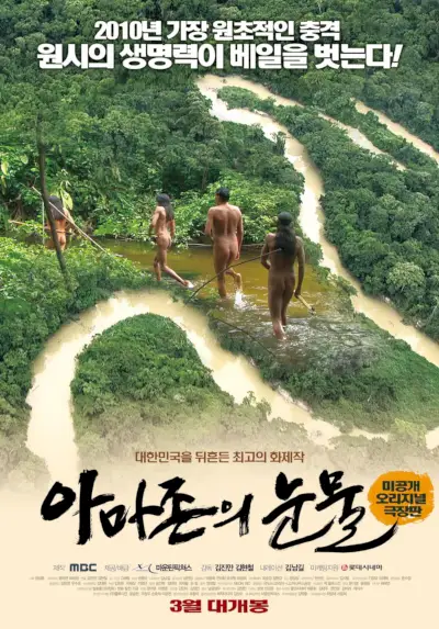 Tränen des Amazonas