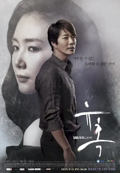 Tentazione (dramma coreano)