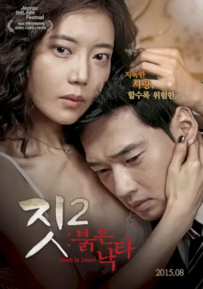 Mort dans le désert